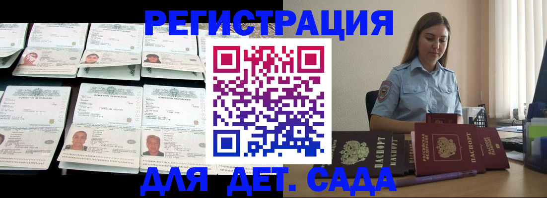 временная регистрация собственник в Ершове