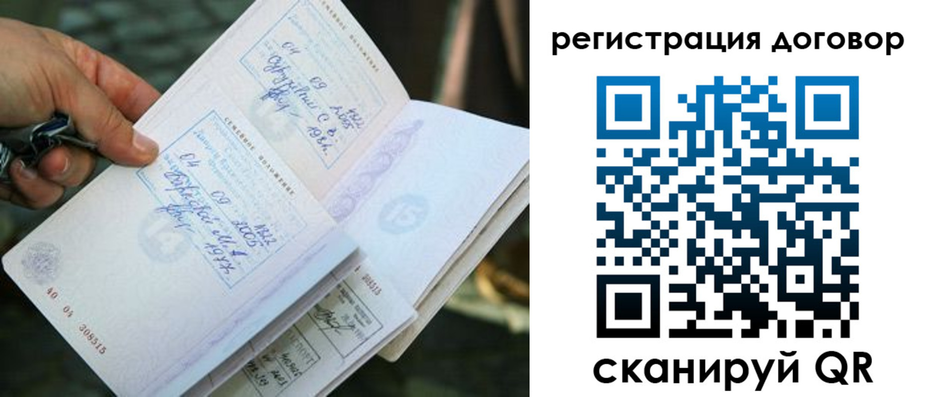 прописка паспорт в Ершове