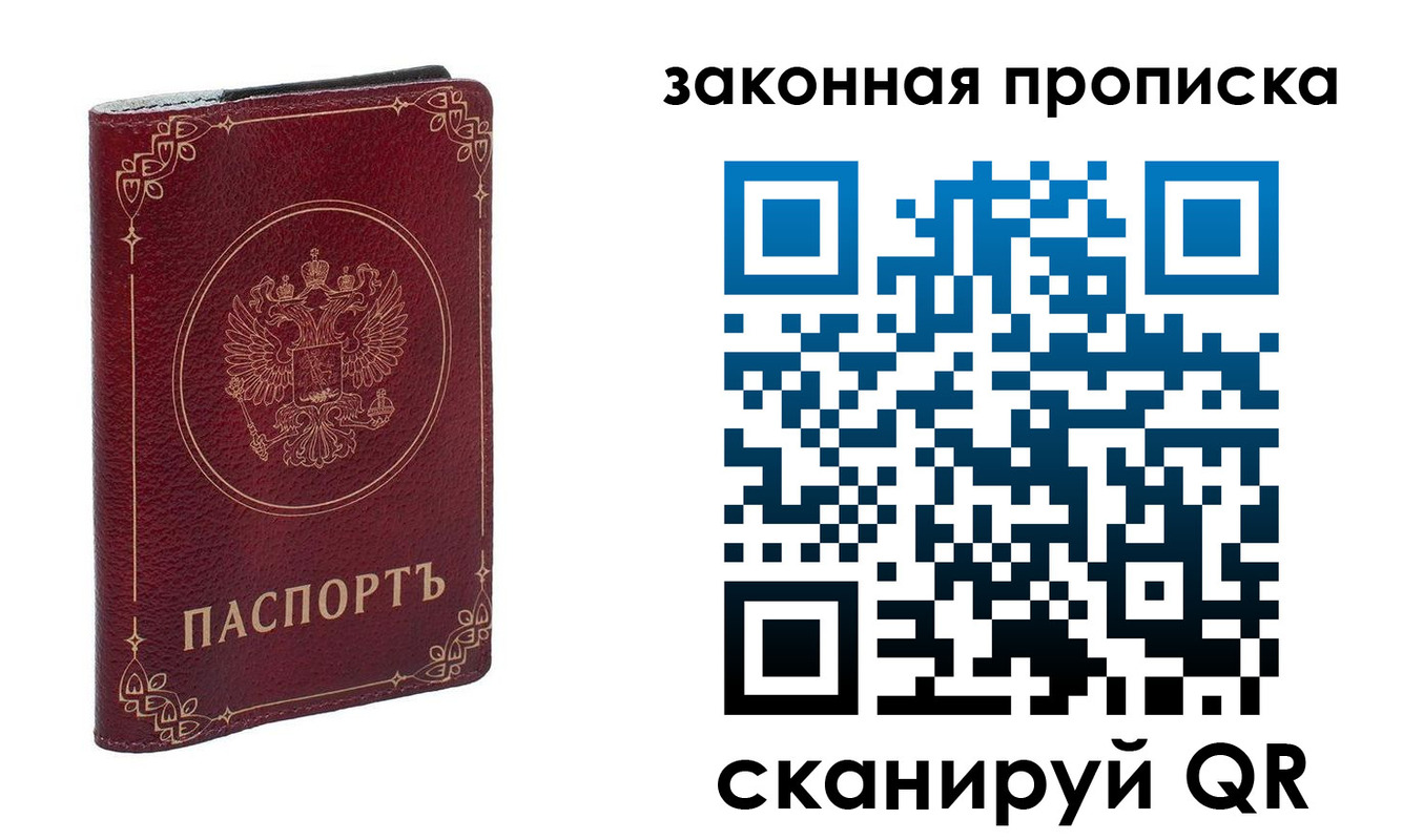 прописка поиск в Ершове