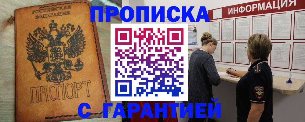 временная регистрация поиск в Ершове