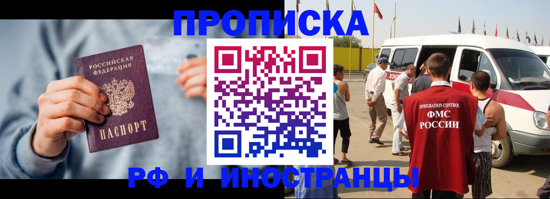 временная регистрация собственник в Ершове