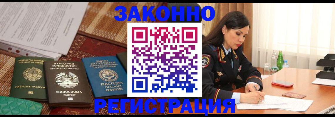 прописка 2025 в Ершове