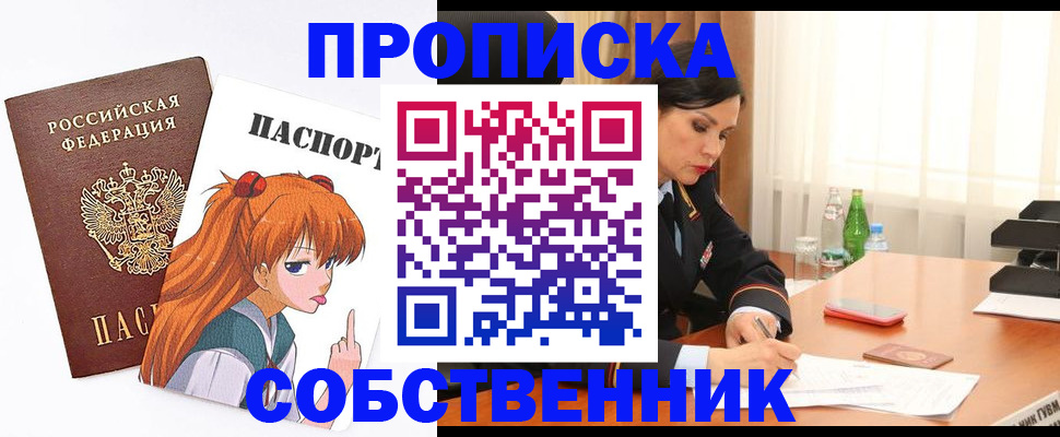временная регистрация адрес в Ершове