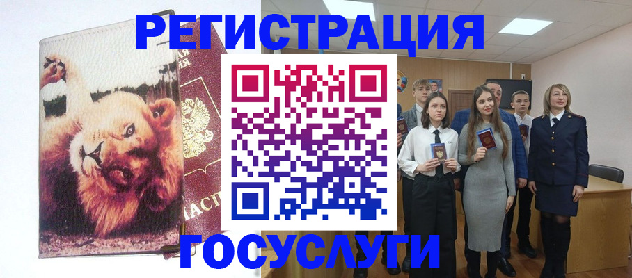 прописка для работы в Ершове