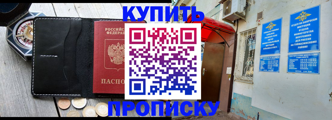 регистрация для школы в Ершове
